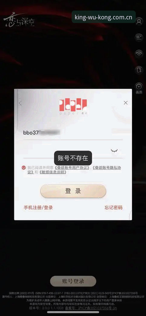 悟空体育旧版APP登录失败，问题到底出在哪儿？