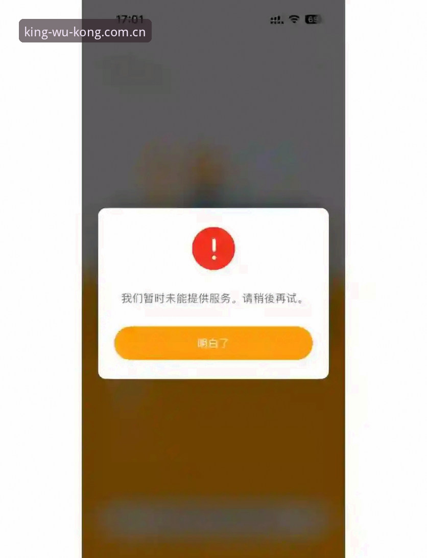 悟空体育旧版APP登录失败的实用教学：从故障原理到4Q9S版本号升级的正确操作